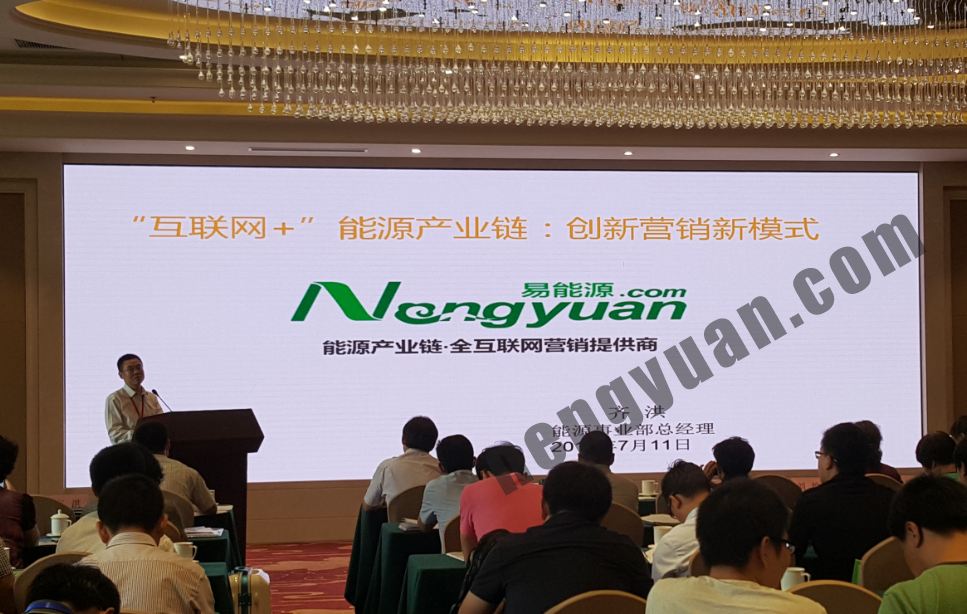 能源互联网势起 易能源深耕产业链