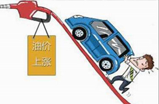 应对油价上涨 车主高唱“三不”曲