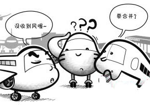 国航南航发公告澄清合并传闻