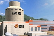 CAP1400示范工程可研报告通过审查