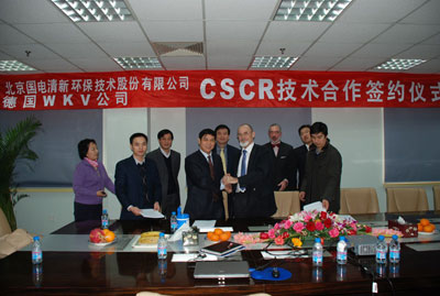 活性焦干法技术签约图片