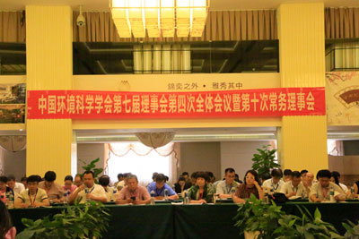 作为中国环境科学学会副理事长参加中国环境科学学会年会