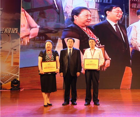 第五届能源高层对话现场图集