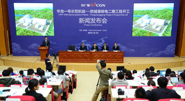 【直播】华龙一号示范机组&mdash;&mdash;防城港核电二期工程开工