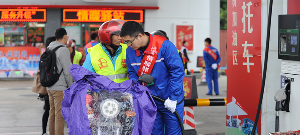 温暖返乡摩骑回家路 中石化情暖驿站再出发