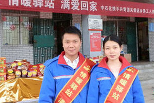 加油员服务驿站延期婚礼