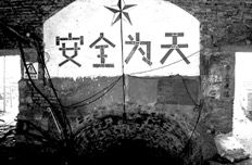 2012山西省安全生产开局实现三个"双下降"