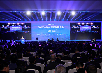 2016全球能源互联网大会现场