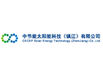 中节能（镇江）太阳能科技有限公司