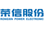 荣信电力电子股份有限公司