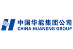 中国华能集团公司