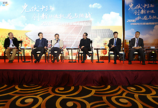 对话二：破解光伏投融资难题及模式创新