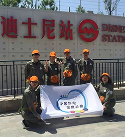 华电低碳度度行&mdash;&mdash;围观上海迪士尼