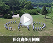 社会责任月回顾