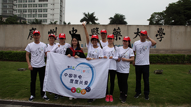 度度关爱&mdash;&mdash;大学城公司