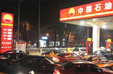 降价近在眼前 国内降价油站增多