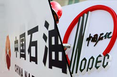 成品油下调“两桶油”及地炼厂将继续亏损