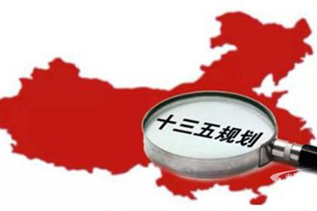 &ldquo;十三五&rdquo;电力规划 主推绿色低碳