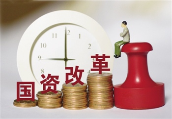 山东改革跑好最先一公里