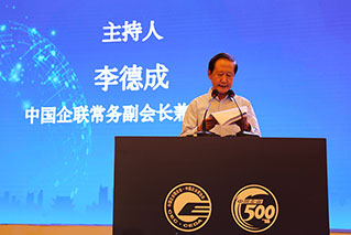 中企联常务副会长李德成主持讲话