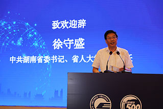 湖南省委书记徐守盛致欢迎辞