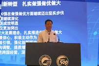 中国企联会长王忠禹主题讲话