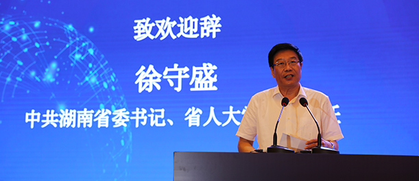 中共湖南省委书记、省人大常委会主任徐守盛致欢迎辞