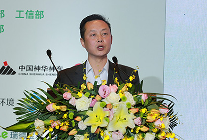 中投亿星新能源投资有限公司董事长李亚斌致辞