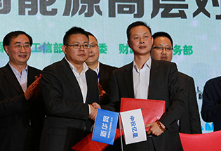 新华网与中投亿星举行战略合作签约仪式