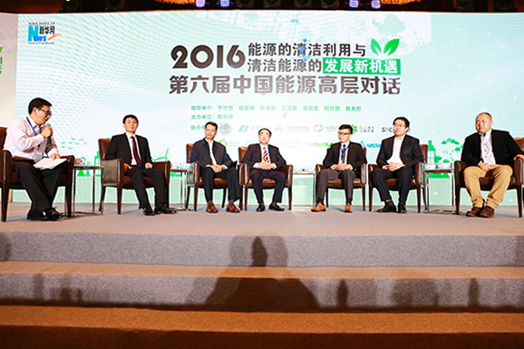 对话二：经济转型时期可再生能源如何换档提速？