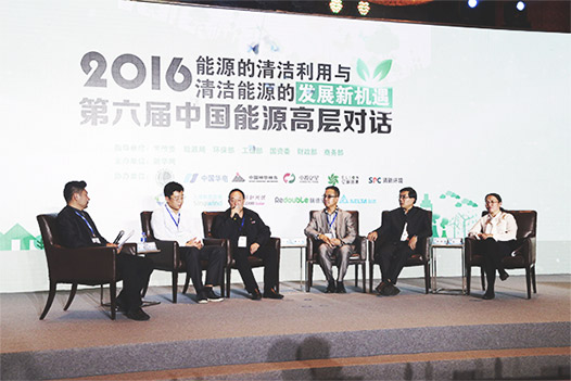 对话三： 拓展新空间：能源企业如何发力国际化与互联网