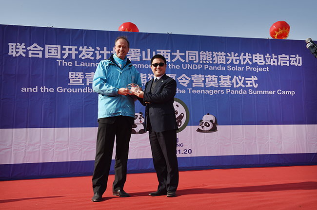 联合国开发计划署向招商新能源授牌