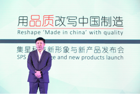 集星科技发布全新品牌战略及新一代超级电容新品