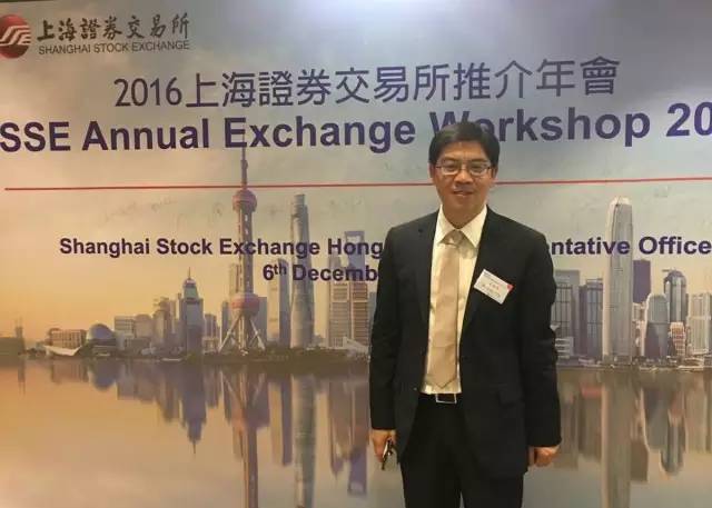出席上交所香港推介年会