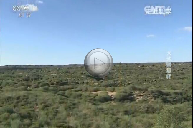 神东专题节目《大地修复师》