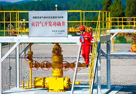 清洁能源推广再获新助力 页岩气开发步入正轨