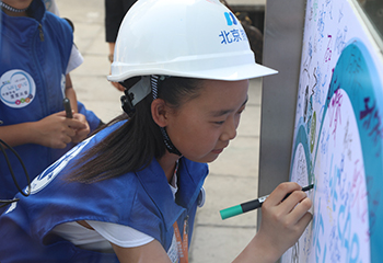 新华小记者走进中国华电