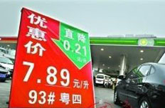 广州加油站开打"促销战" 93号汽油优惠0.2元