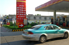 发改委：油价上涨后将给予出租车每月300元补贴