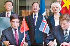 中石化与冰岛公司合作　扩大地热开发合作