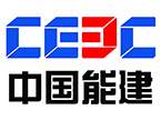 中国能源建设股份有限公司