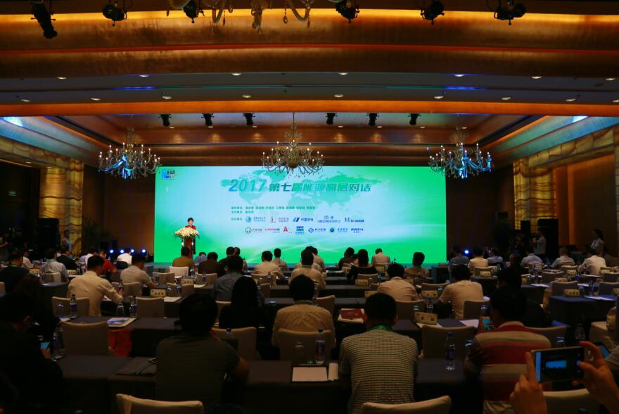 新华网已连续七年举办中国能源高层对话