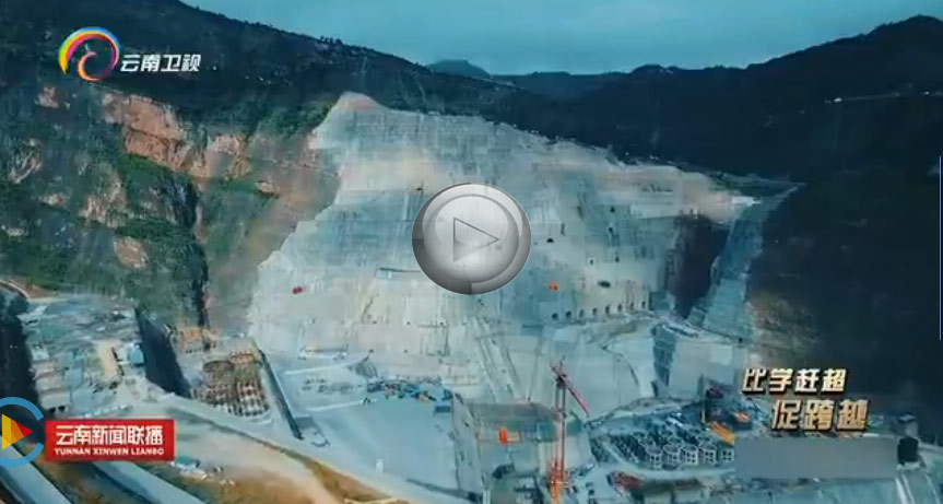 金沙江白鹤滩水电站主体工程开工