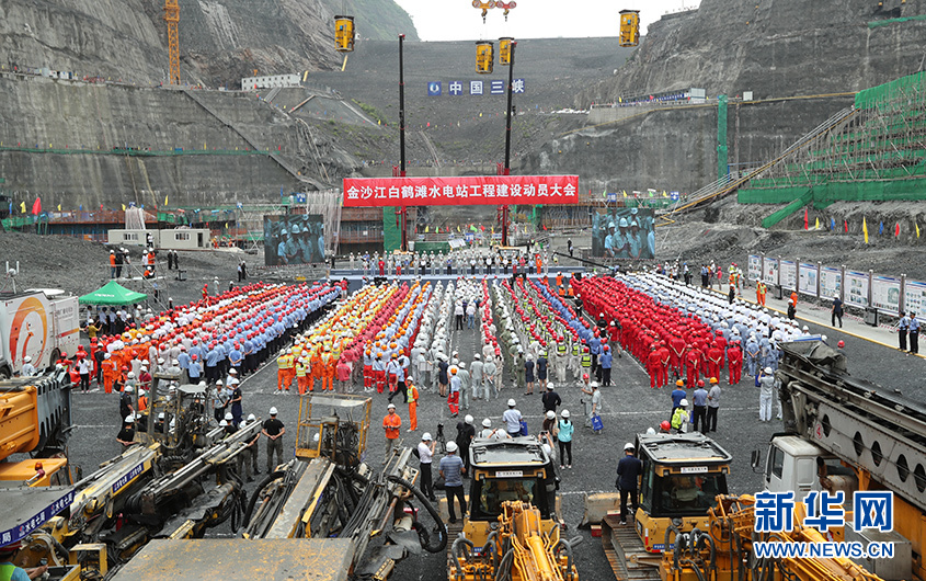 全球在建最大水电站白鹤滩主体工程全面建设
