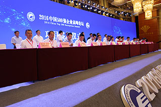 【直播】2016中国企业500强