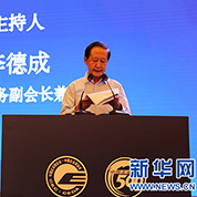 中国企联常务副会长兼理事长李德成主持讲话