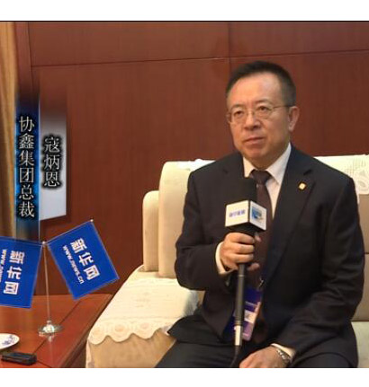 500强跃升32位 协鑫集团持续发力绿色能源全产业