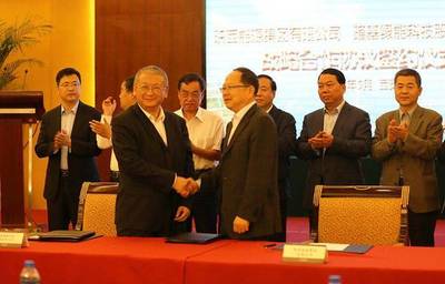 陕能集团与隆基股份签署光伏合作项目