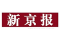新京报:出租车燃油费会否跟降引关注