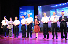 现场颁发&ldquo;安全生产幸福感企业&rdquo;奖